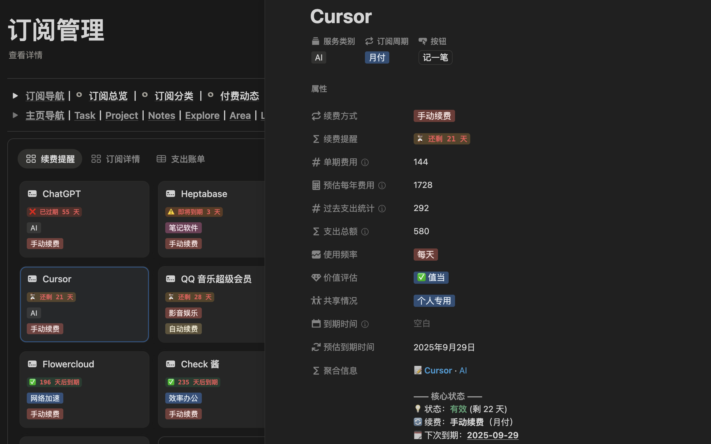 subscriptions feature illustration dark