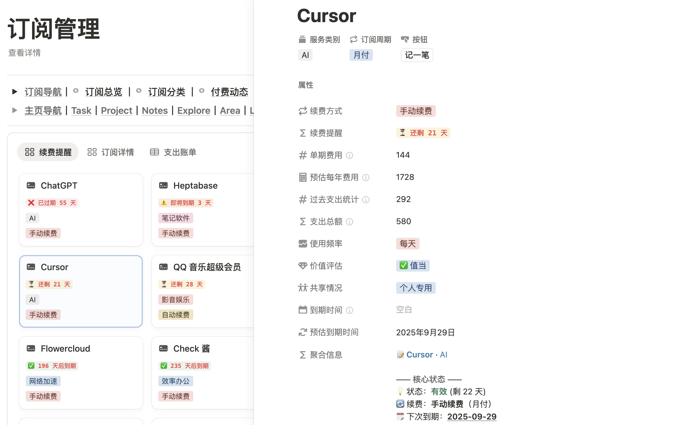 subscriptions feature illustration light