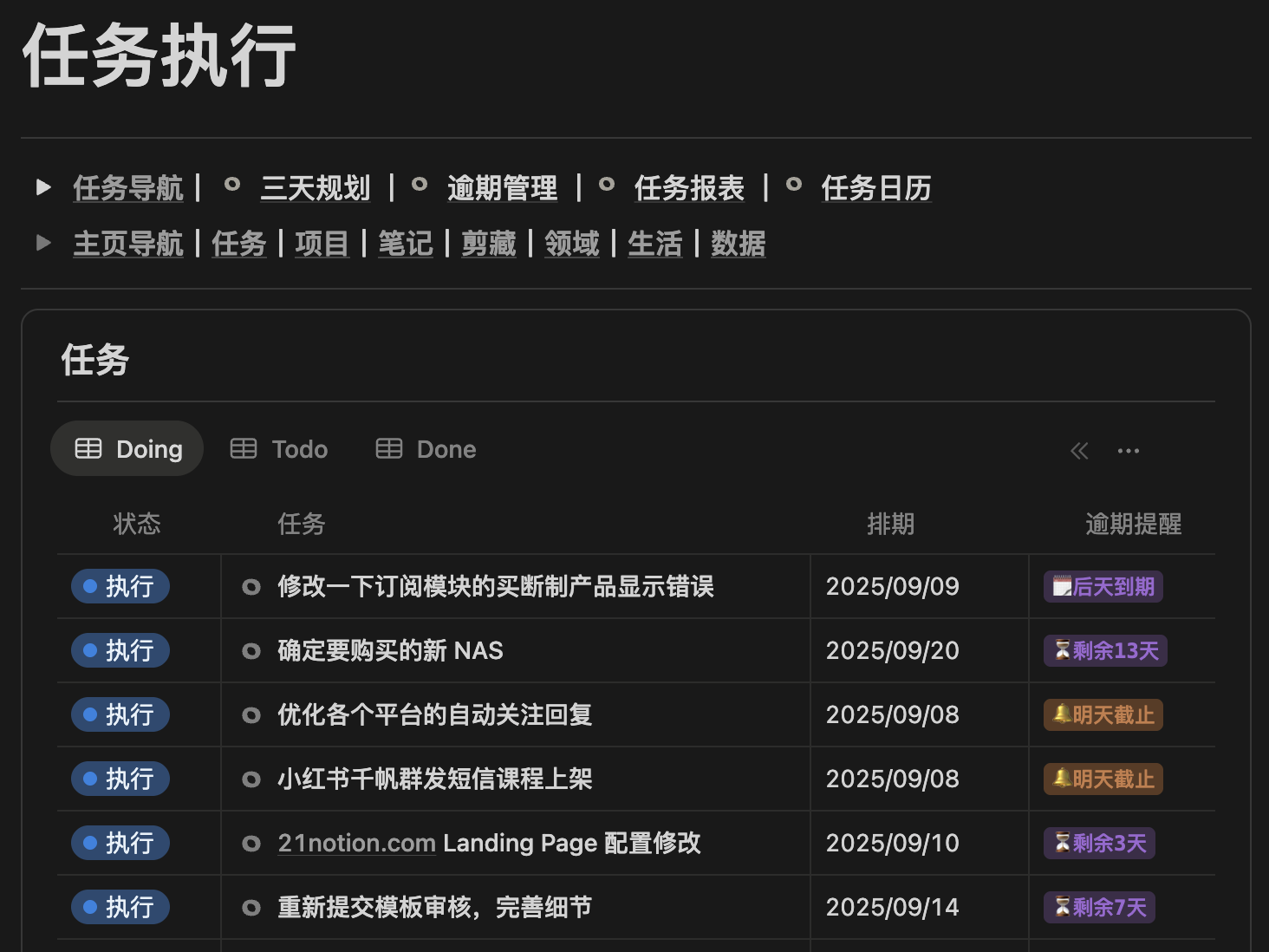 预设多种任务视图