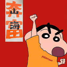 不熬夜的冠军