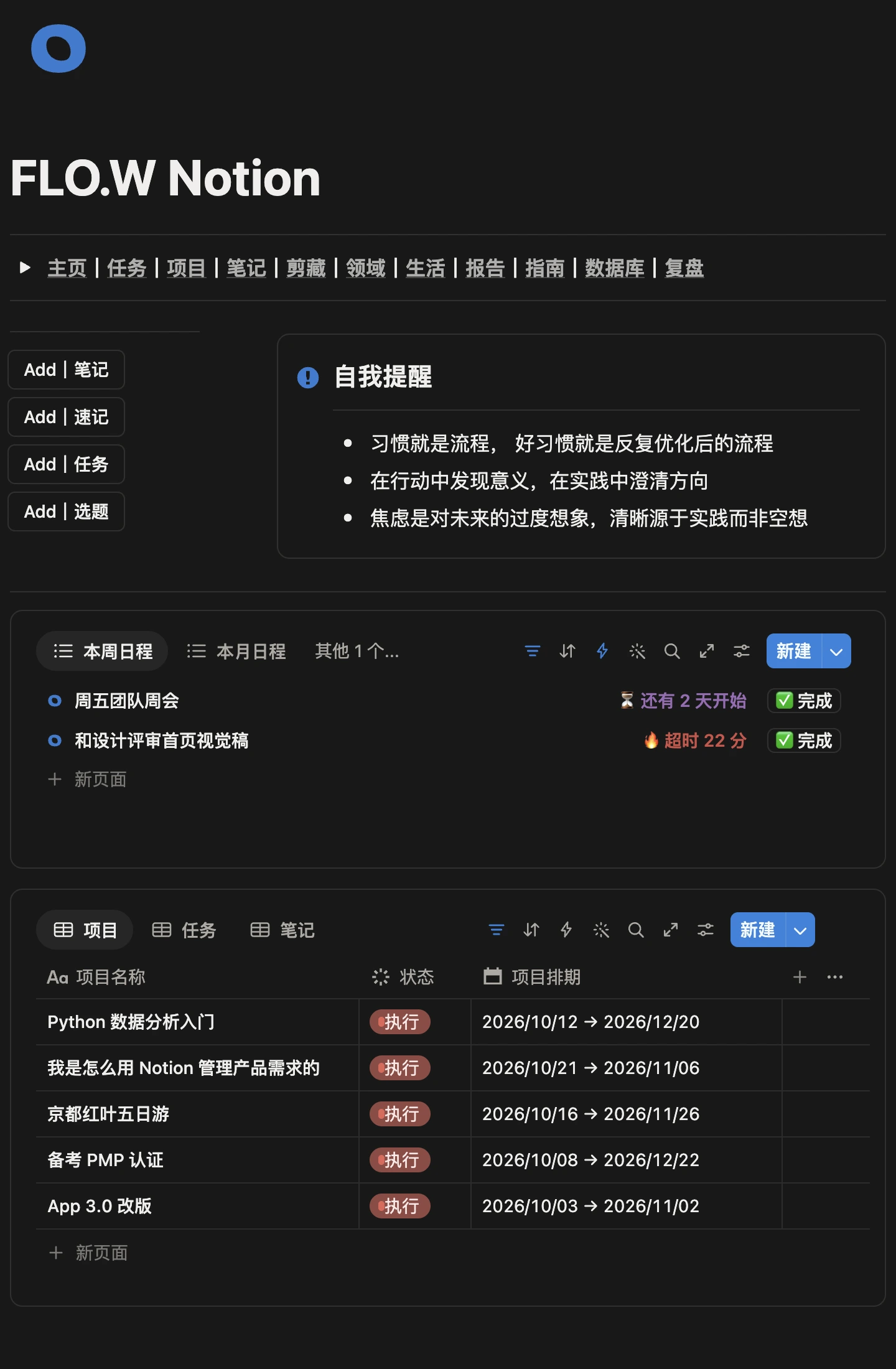 FLO.W 首页